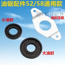 Chain saw oil seal 45 52 58 59 size crankshaft oil seal pressure plate logging saw accessories box seal ring bearing
