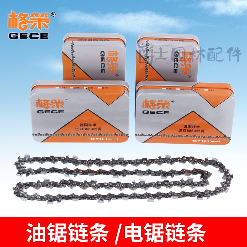 Chainsaw chain Gece chain plate small tooth 12 inch 325-14 16 18 20 inch large tooth 34 knife logging saw accessories