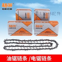 Chainsaw chain Gece chain small teeth 12 inches 16 18 20 inches 34 knives large teeth 325 model logging saw accessories