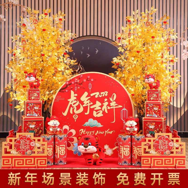 New Year's Day Spring Festival shopping mall decoration ornaments hotel lobby window scene decoration Festival Beauty New Year decorations