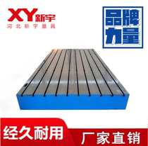  Heavy-duty cast iron platform thickened fitter T-slot scribing flat scribing table Inspection cast iron welding platform