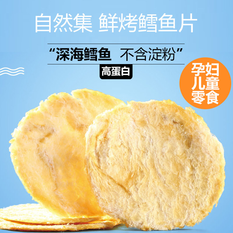 Natural Set Fresh Roast Cod Fillet Deep Sea 120g Small Packed Pregnant Women Children Nutrition Casual Snacks No Add Starch