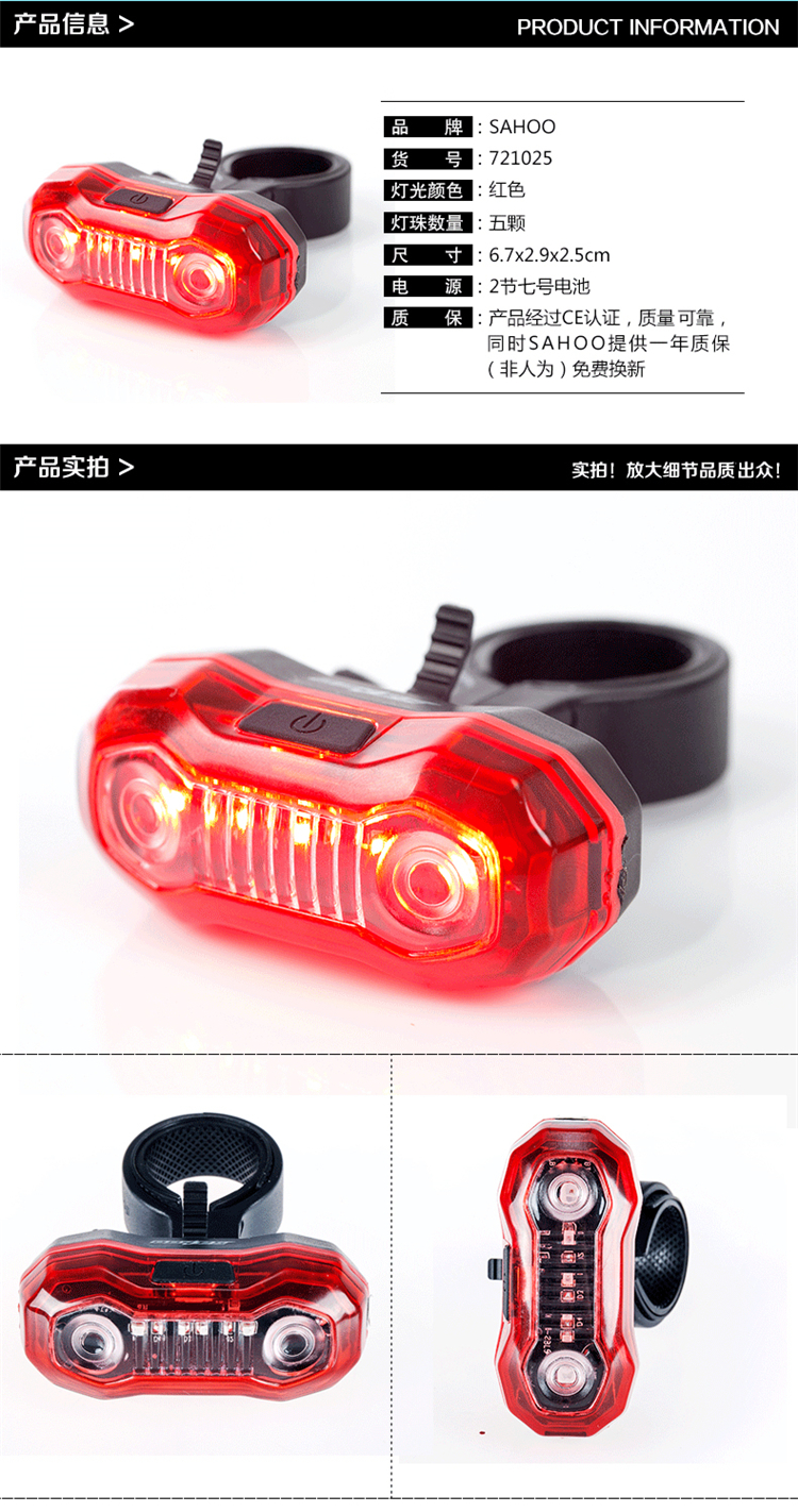 Lumière vélo SAHOO - Taillights - Ref 2401365 Image 13