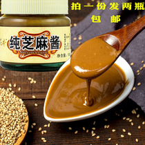 Sesame northeast pure sesame sauce small mill freshly ground sesame sauce hot pot seasoning sauce dip 150g * 2 bottles