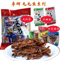 Hunan Pingjiang specialty ready-to-eat dried fish snacks spicy fish stick Li Hui hand-torn hairy fish gift bag