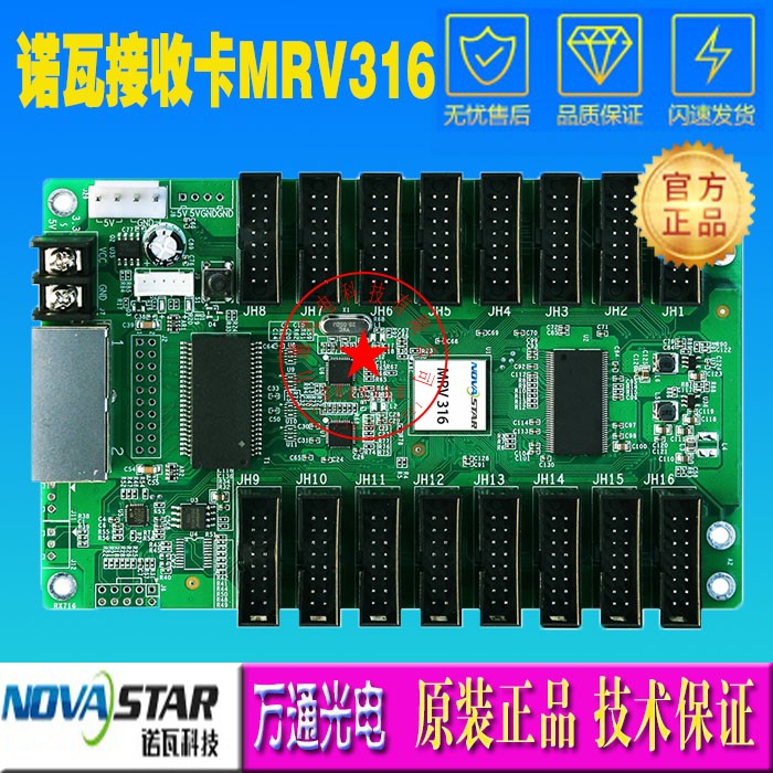 Xi'an Nova receiving card MRV316 DH3208 DH7516 DH7512 MRV366 VMRV316QL