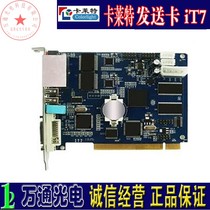 Beijing Callet sends card iT7 full color screen send card iT7 Carlet T7 send kakalet receiving card