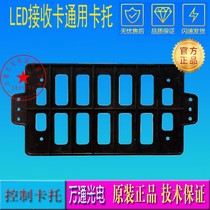 LED control card holder insulated anti-static control card bracket LED full color receiving card bracket card holder