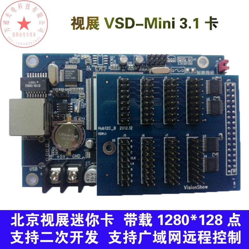 Beijing vision exhibition control card vision exhibition mini card VSD card S1141 secondary development card vision exhibition led control card