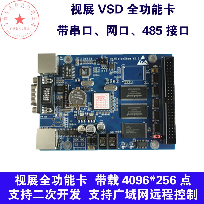 Beijing Vision Show LED Control Card VSD Classic V5 1 Vision Show Full-Functional Card Video Show VS-E