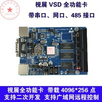 Beijing TV show LED control card VSD classic version V5 1 show full Function Card View show full color card VS-E