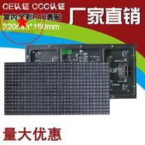 P10 full color indoor table module P10 full color unit Board indoor table full color module P10 module