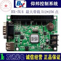 Yangbang control card BX-5U4 Yangbang 5U4 control card Yangbang BX-5U4 card Yangbang USB control card