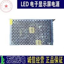 LED display power supply 5V40A power supply 5V200W power supply single color LED screen power supply 5V40A200W