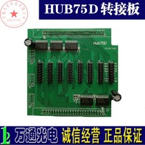 HUB75C adapter board full color 75A adapter board full color control card 75D adapter board HUB75A expansion board