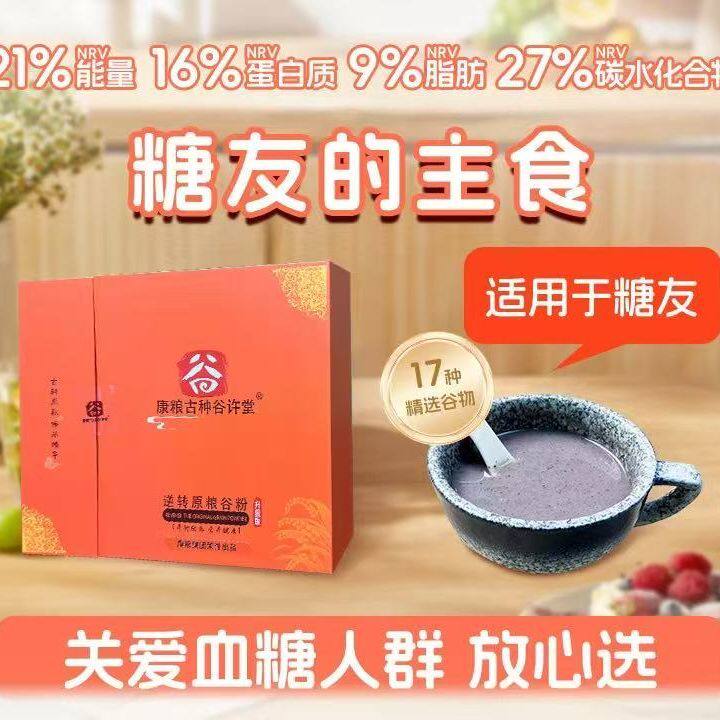 谷许堂正品食品店