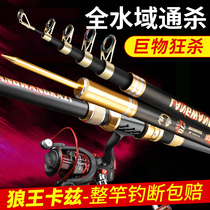 Sea rod set combined with a full set of pole fishing rod super hard throw rod remote rod rod metal fishing wheel plug