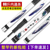 New Dawa Ninja fishing pole ultra - hard 28 adjustment rod 19 - tune black pit big rod 10 brands