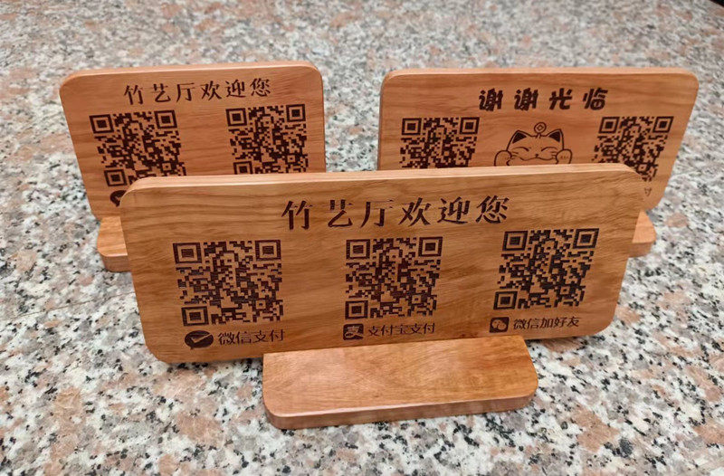 Solid wood payment card Alipay two-dimensional code cash register engraving custom WeChat money collection code listing scan code display board