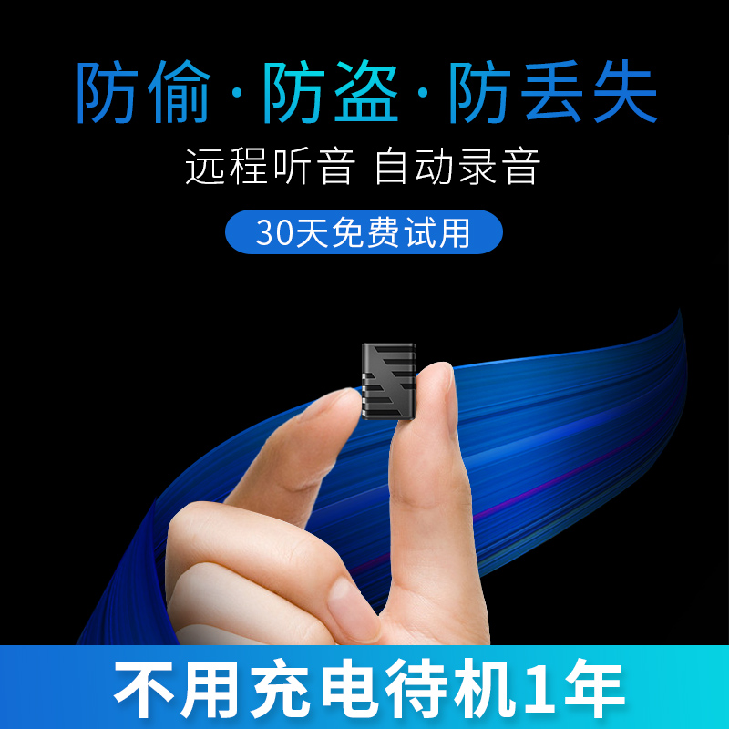 Beidou GPS locator Car small booking tracking Remote recording Car tracking artifact Tracker