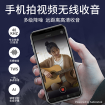 Mobile phone dedicated wireless microphone lavalier radio microphone outdoor shooting short video VLOG Bluetooth live recording equipment Professional small microphone