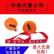 Customized attention to safety canvas power warning isolation belt thickened 50 meters boxed traffic rope cordon