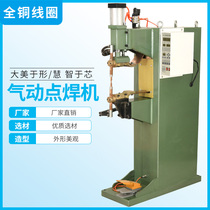 Pneumatic nut iron plate galvanized stainless steel plate Pneumatic spot welding machine touch welding machine DNQ-25 type mesh row welding machine