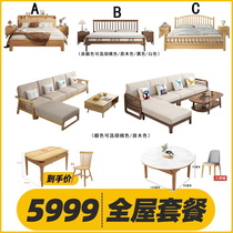 Nordic whole house furniture combination master bedroom bed wardrobe combination set small apartment modern simple living room complete set of furniture