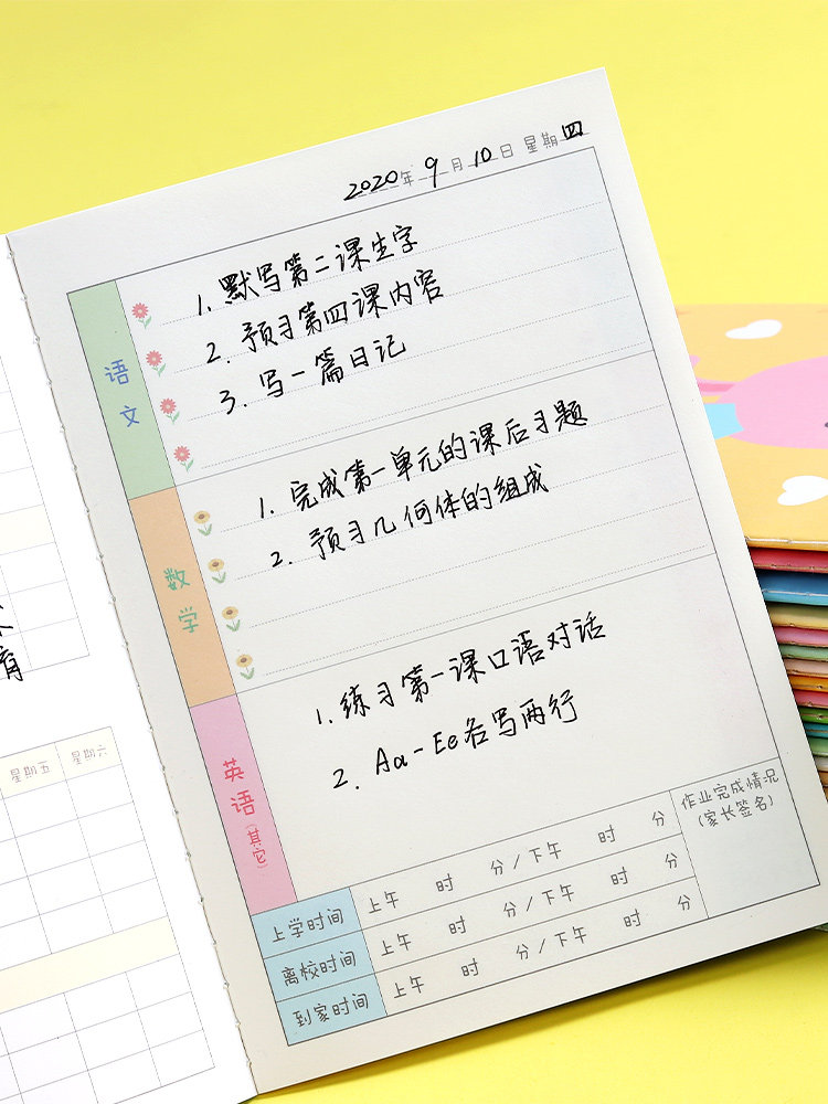 Primary school students record homework book Family copy homework registration book Cute record First and third grade home-school contact small book