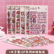 Alpine Wenchuang Muzi and paper stickers cute hand account stickers children Girl cartoon material stickers ins Wind