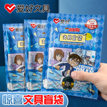 Hobby New Conan Surprise Blind Bag Stationery Awards Boys Blind Boys Blind Box Pen Cardcard Final Exam Rewards