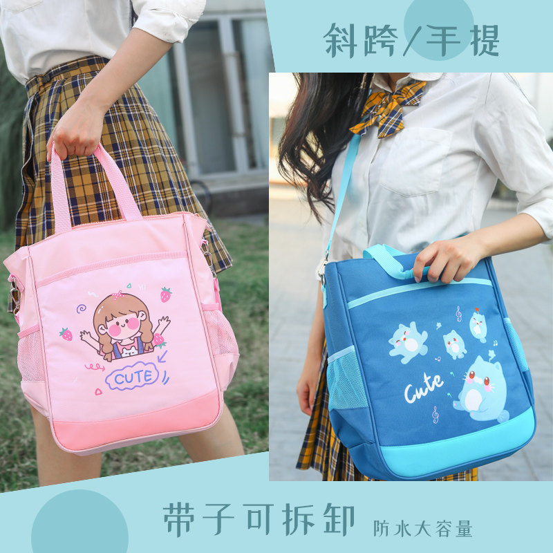 Tote bag student carrying book bag tuition primary school student tuition bag cute file bag stationery test paper textbook storage bag