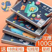 A 4 drawing of the sketch paper for childrens blank picture book for childrens blank painting of this art book