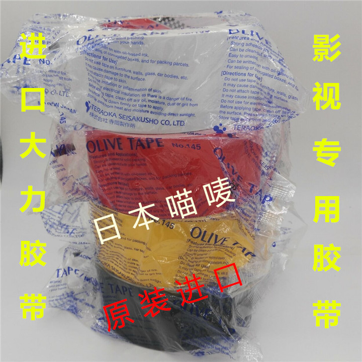 Japanese Imported Tsubaki Tape, Strong Adhesive Tape, Carpet Fabric-Based, Hand-Tearable, Traceless Tape, Film and Television Strong Adhesive Tape for Film Crews