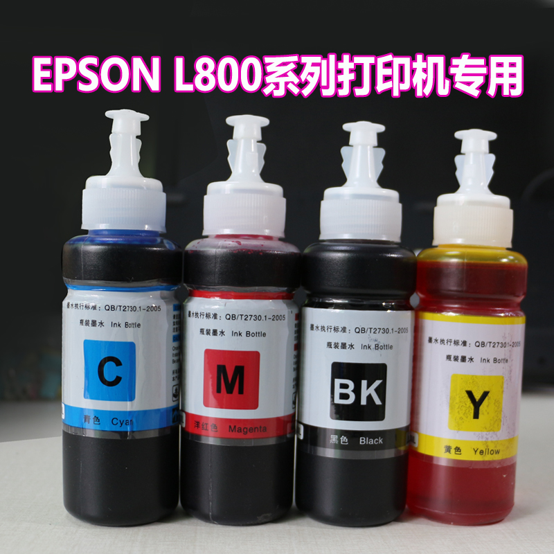 Compatible with EPSON L310L383L360L380L1300 inkjet printer color black ink L non-original