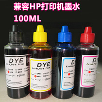 Ink Suitable for HP printing ink Dye ink UV antioxidant dye ink Filling ink Printer ink