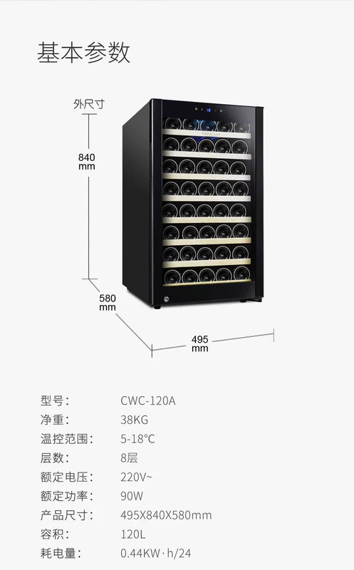 Máy nén rượu Vinocave / Vinocaff CWC-120A Nhiệt độ không đổi Tủ rượu gia đình Ice Bar Tủ lạnh