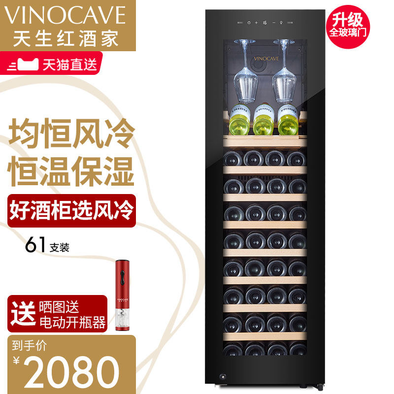 Vinocave CWC-160A wine cabinet Constant temperature wine cabinet Household ice bar freezer refrigerator