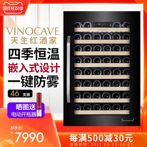 Vinocave/维诺卡夫 PRO130AWJ Бесплатный встроенный красный винный шкаф