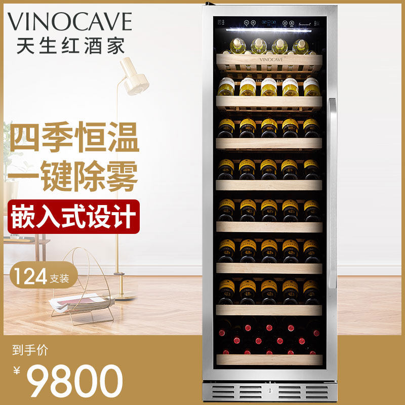 Vinocave Vinocaf PRO168AL red wine cabinet thermostatic wine cabinet for home refrigerated ice bar oak shelf