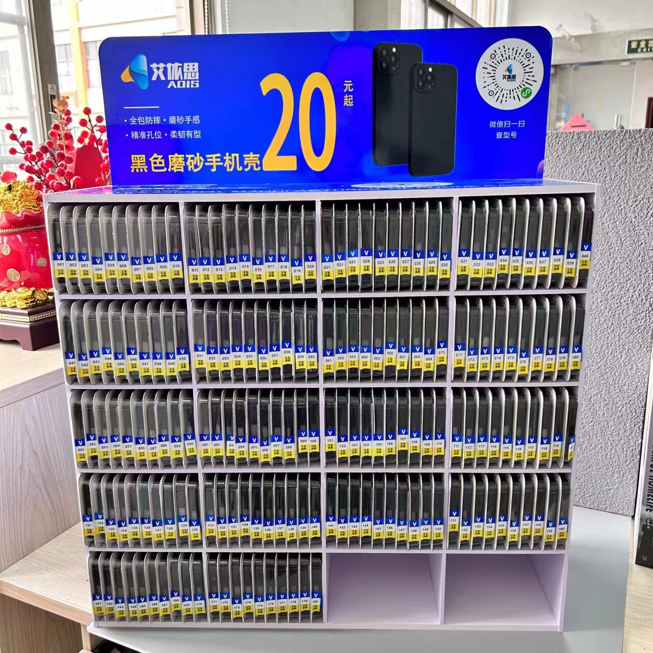 艾依思扫码找壳魔法箱包邮【180个壳】黑软磨砂壳，补货1.99元（拍总数，留言或备注，跟新编号到340号）评价- 淘宝网