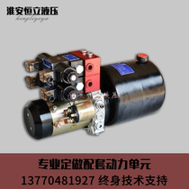 Two-way double-acting power unit hydraulic pump station 12V24V small hydraulic system accessories electric hydraulic oil pump