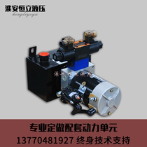 Mini hydraulic power station 24v double-acting small hydraulic power unit complete control system hydraulic oil pump