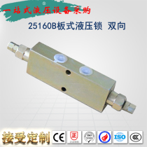 Tubular two-way balance valve 25160B A wrecker crane hydraulic accessories hydraulic multi-way valve two-way valve