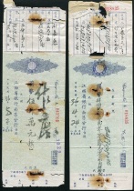 Old check Jiangxi Provincial Bank Nanchang Branch