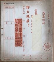 Golden Yuan Check from Shanghai Yida Bank in the Republic of China