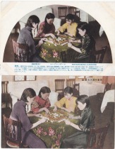 Old postcard playing mahjong 4 pieces