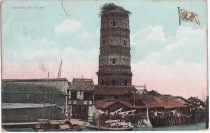 Qing Dynasty postcard Wuhu Pagoda (ticket)