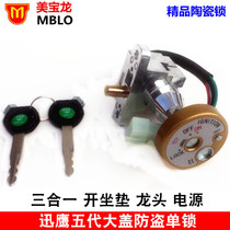 MBLO Beauty Treasure Dragon Swift Eagle Four Generations Single Lock Five Generations Single Lock Trigeneration Power Lock Electric Car Electric Door Lock Motorcycle AB