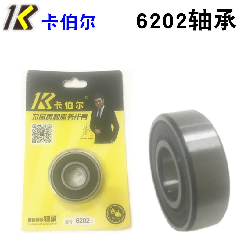Kabar electric car 6202 bearing motor bearing electric vehicle front wheel bearing electric vehicle bearings